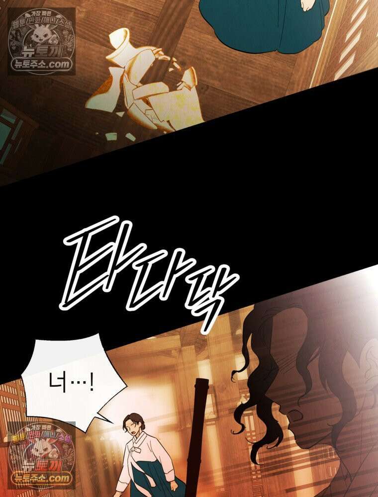 늪에 잠든 것 82화 10
