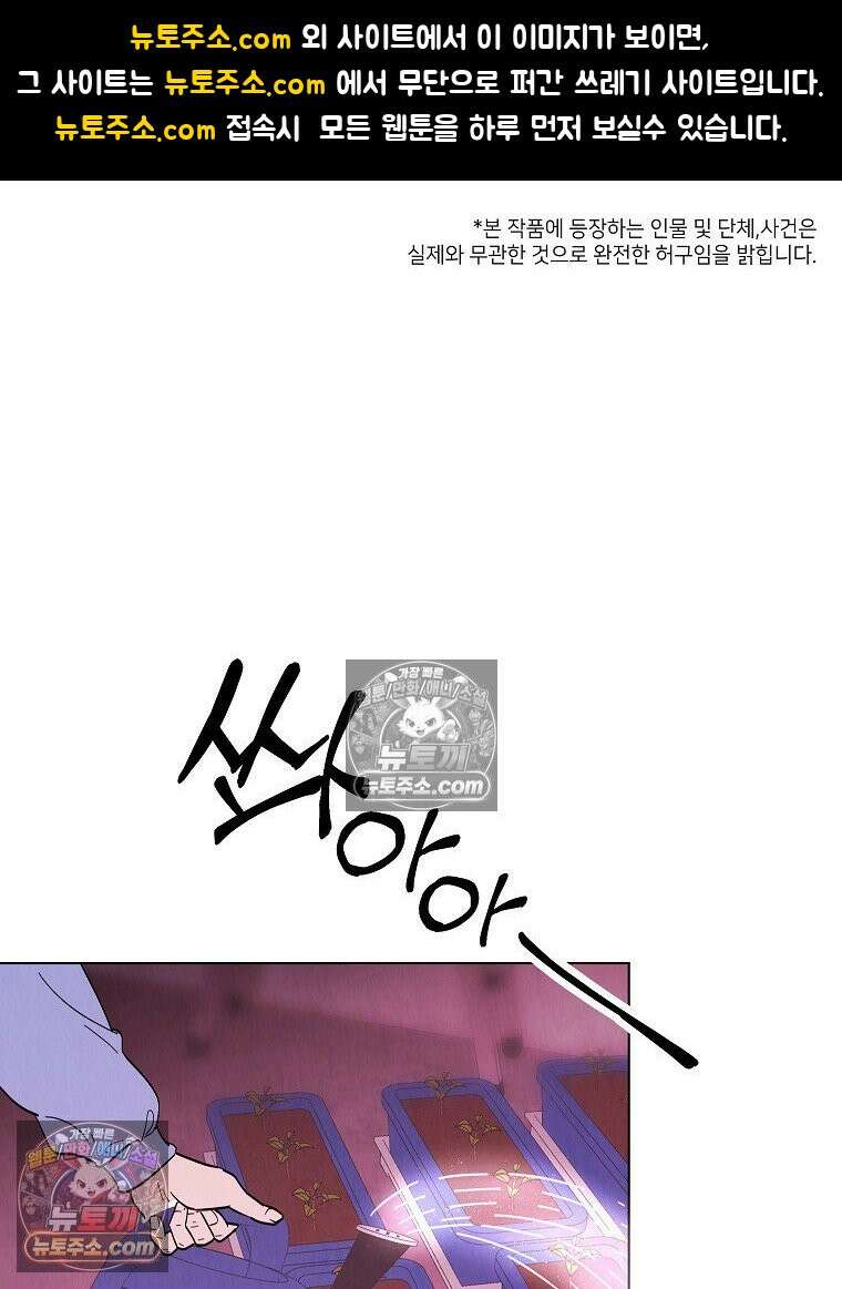 늪에 잠든 것 92화 1