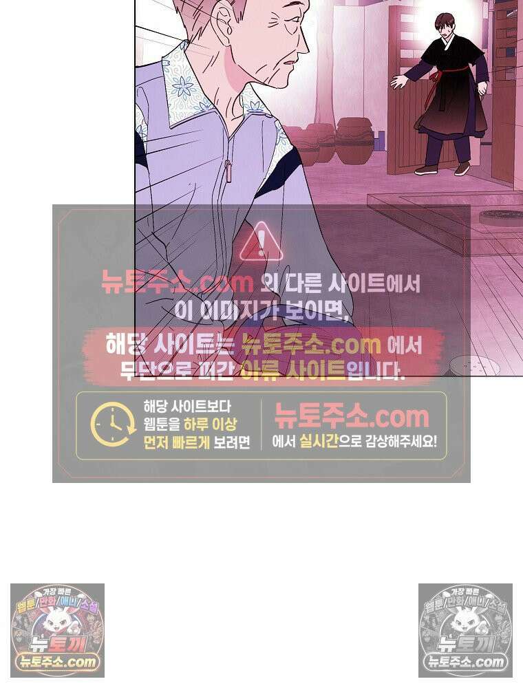 늪에 잠든 것 92화 3