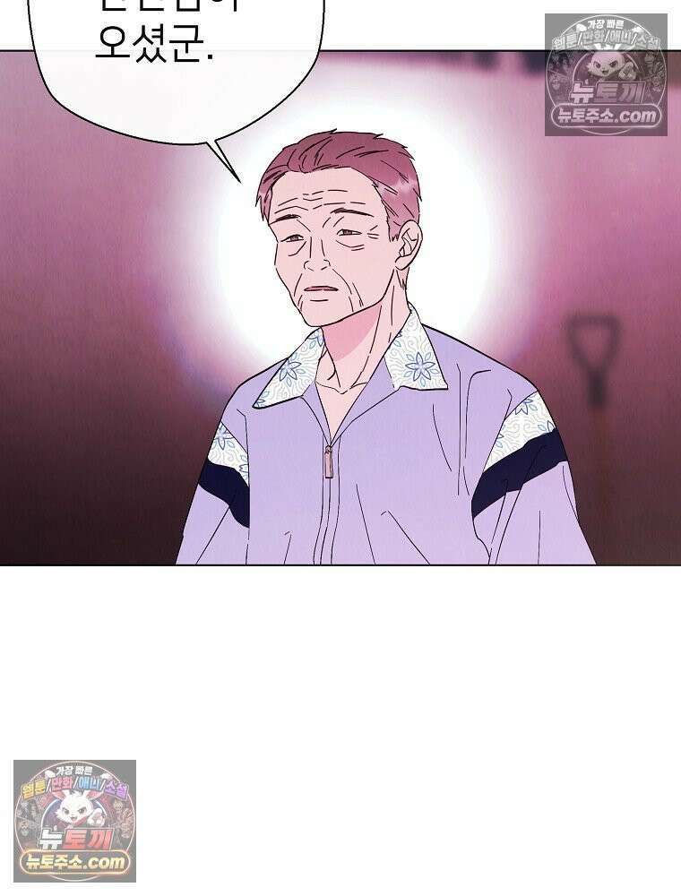 늪에 잠든 것 92화 5