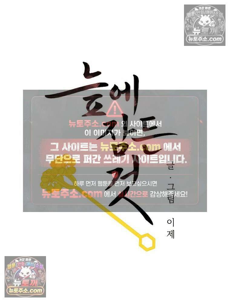 늪에 잠든 것 92화 6