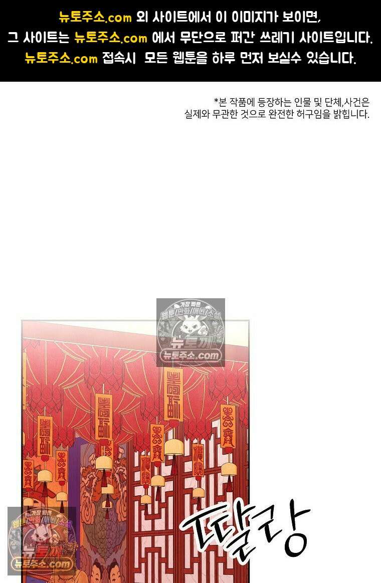 늪에 잠든 것 102화(3부 마지막화) 1