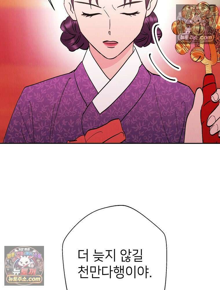 늪에 잠든 것 102화(3부 마지막화) 3