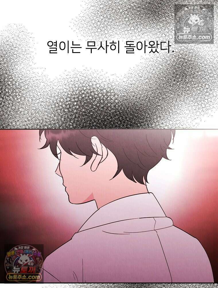 늪에 잠든 것 102화(3부 마지막화) 5