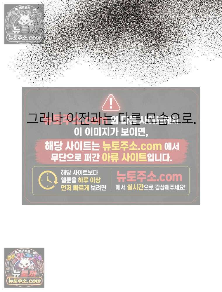 늪에 잠든 것 102화(3부 마지막화) 6
