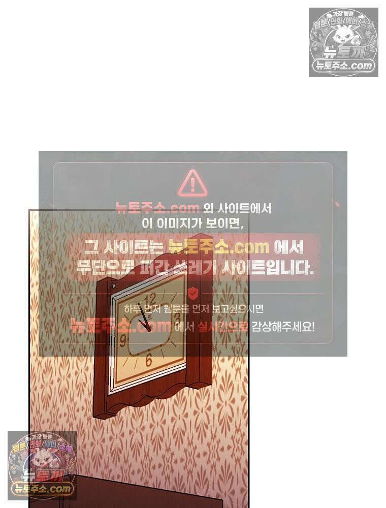 늪에 잠든 것 102화(3부 마지막화) 8