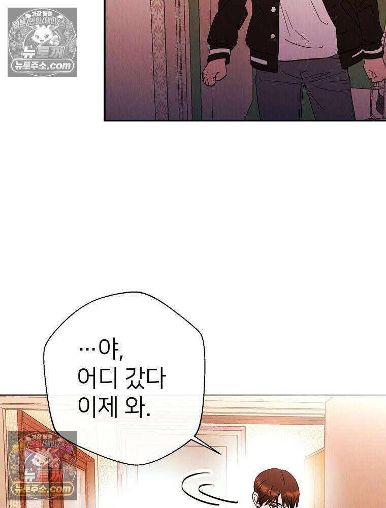 늪에 잠든 것 102화(3부 마지막화) 10