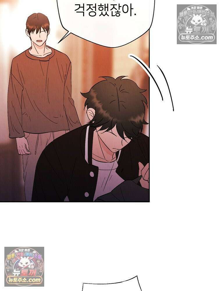 늪에 잠든 것 102화(3부 마지막화) 12