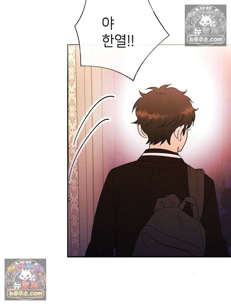 늪에 잠든 것 102화(3부 마지막화) 13