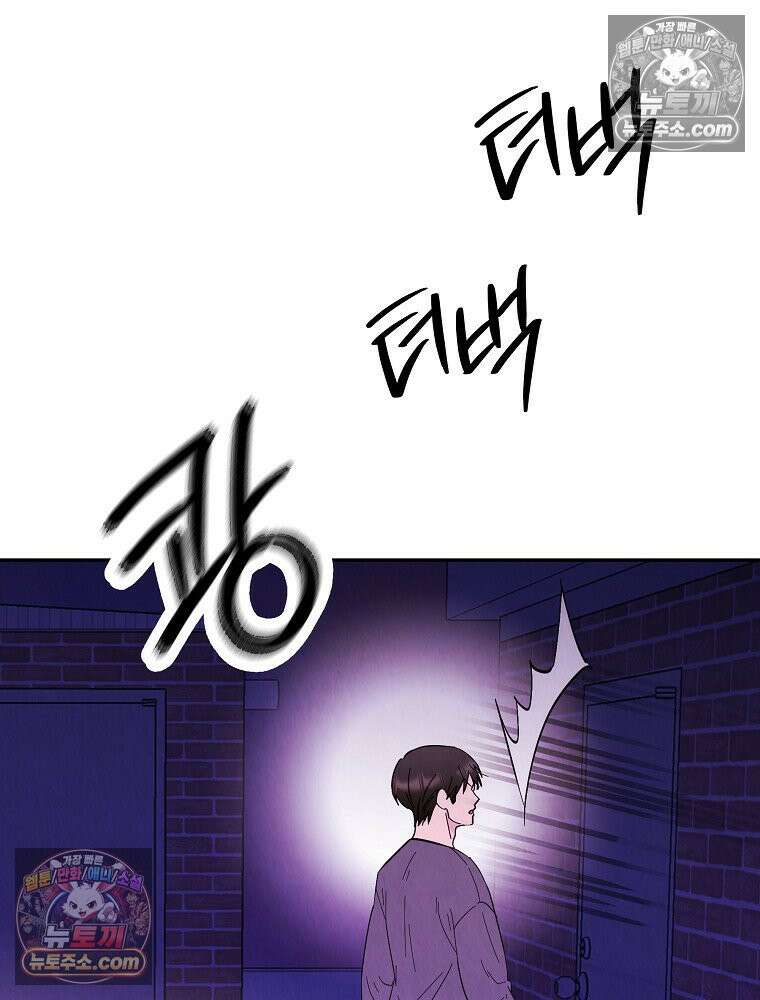 늪에 잠든 것 102화(3부 마지막화) 14