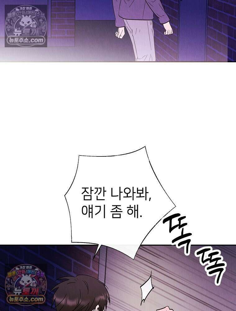 늪에 잠든 것 102화(3부 마지막화) 15