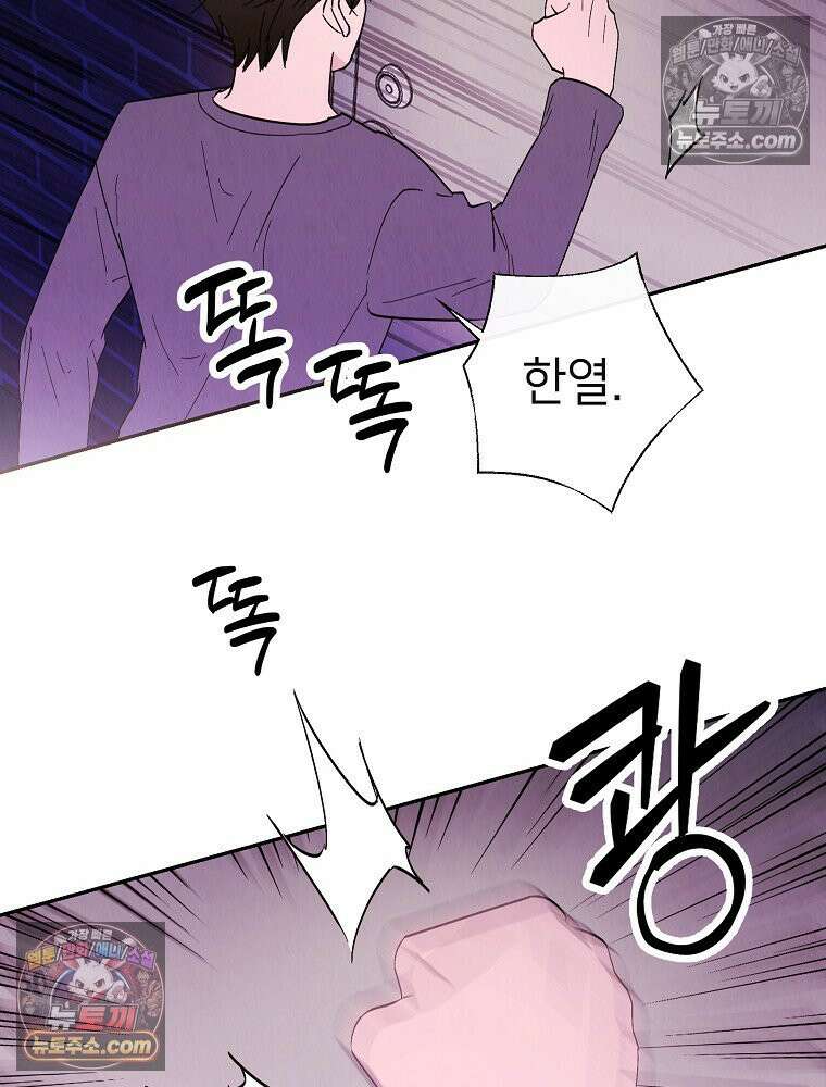 늪에 잠든 것 102화(3부 마지막화) 16