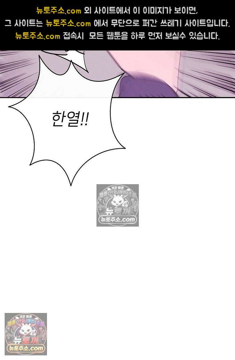 늪에 잠든 것 102화(3부 마지막화) 17