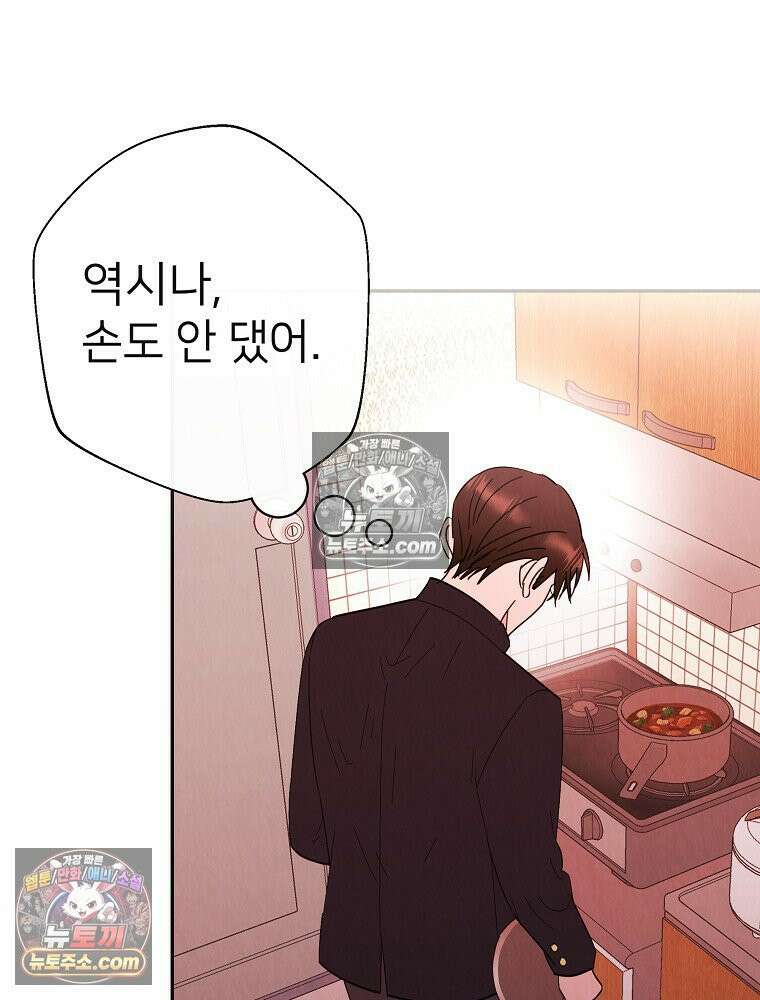 늪에 잠든 것 102화(3부 마지막화) 19