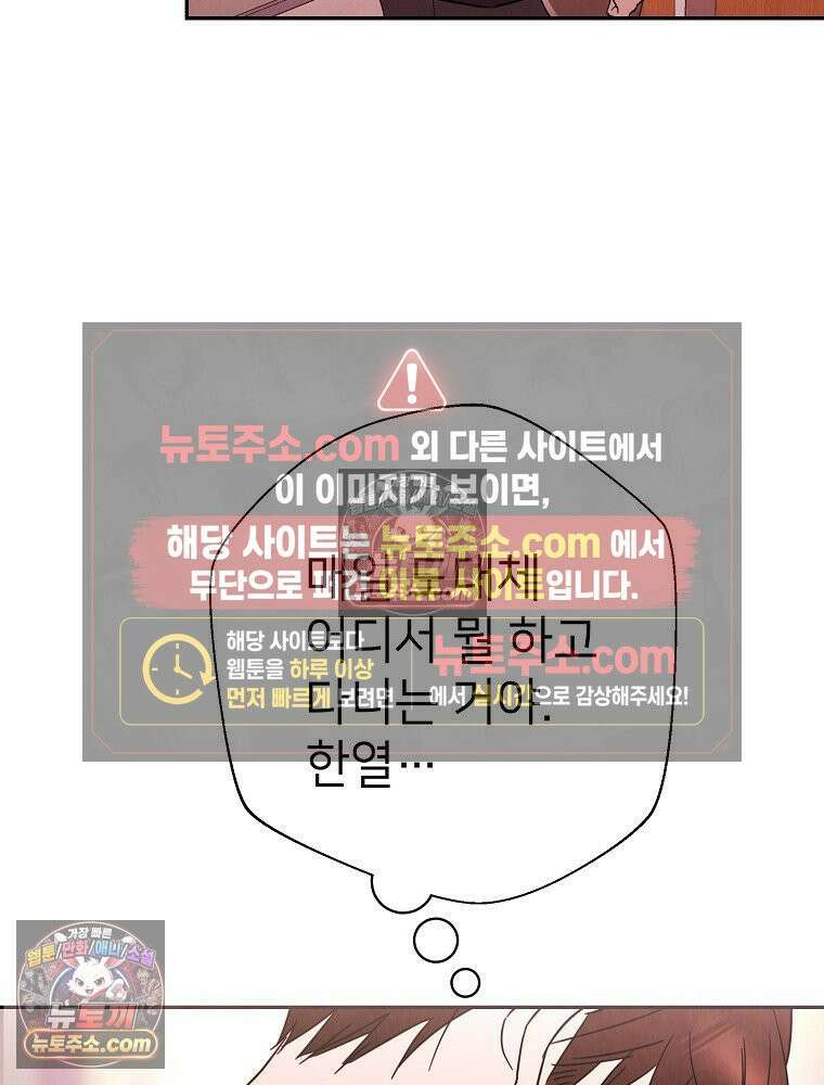 늪에 잠든 것 102화(3부 마지막화) 20