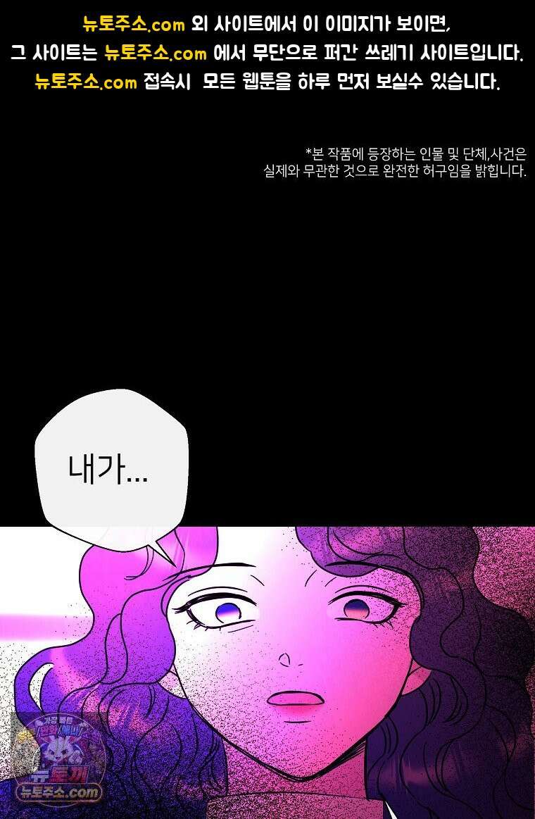 늪에 잠든 것 112화 1