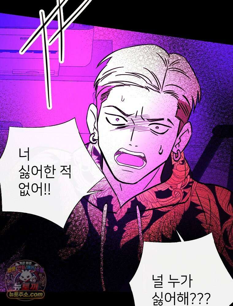 늪에 잠든 것 112화 3