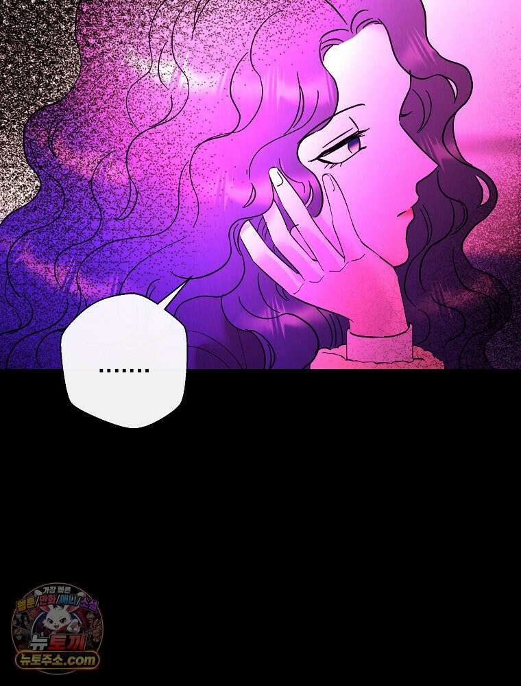 늪에 잠든 것 112화 5