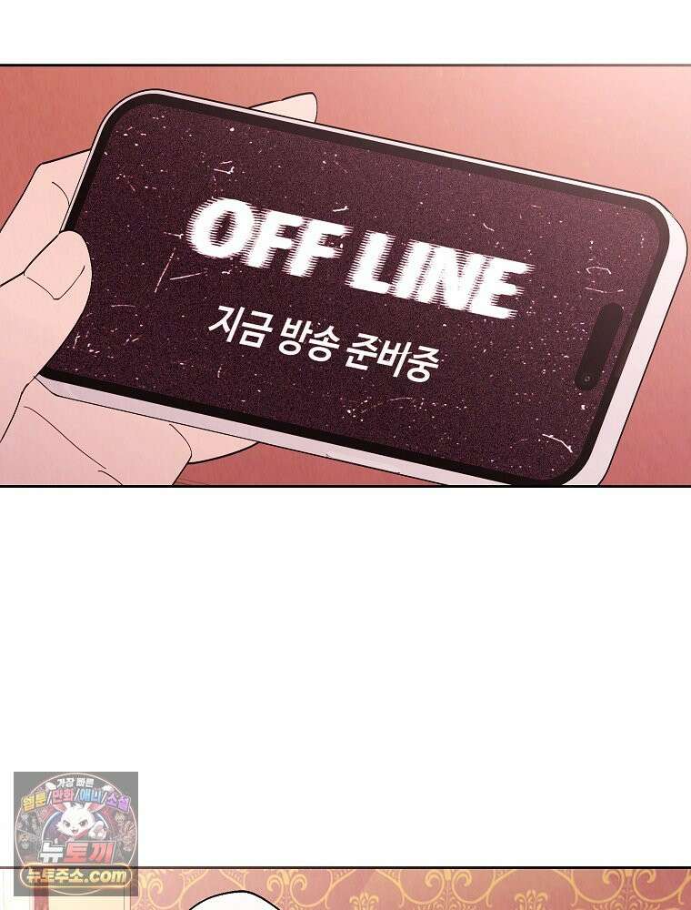 늪에 잠든 것 112화 9