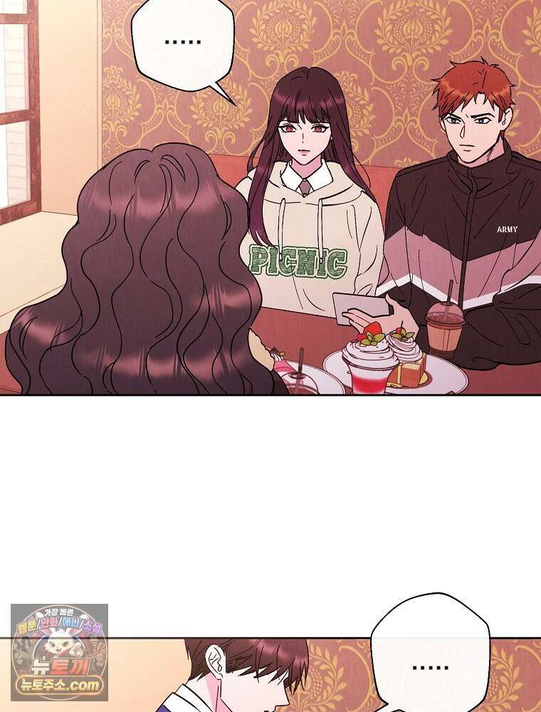 늪에 잠든 것 112화 10