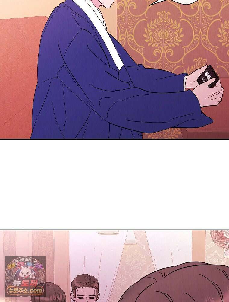 늪에 잠든 것 112화 11