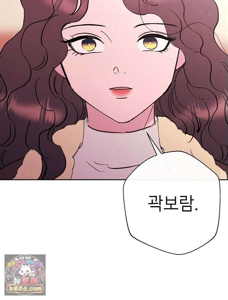 늪에 잠든 것 112화 13