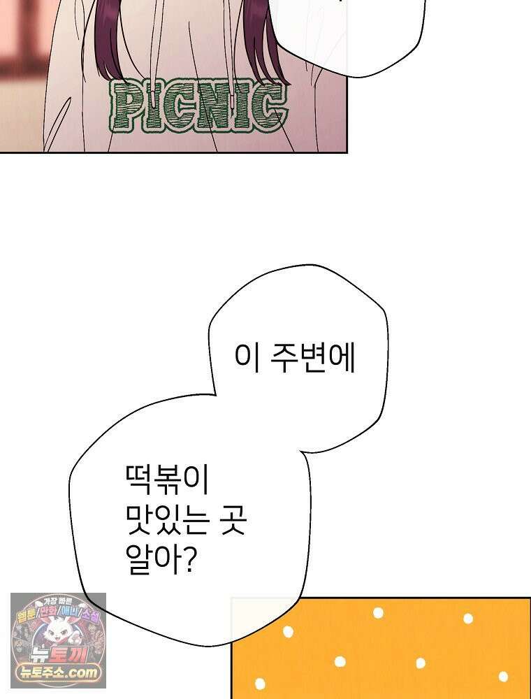늪에 잠든 것 112화 16