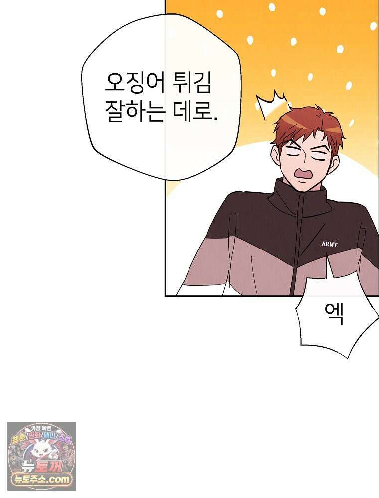 늪에 잠든 것 112화 17