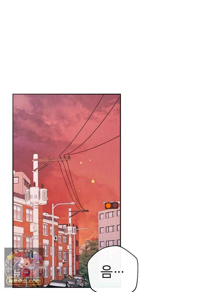늪에 잠든 것 112화 18
