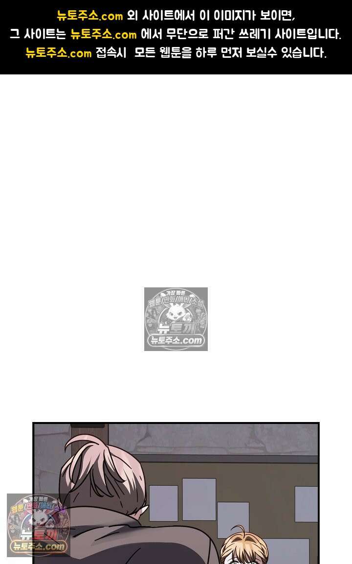 제목이 보이는데요 26화. 사이다도 보상이 되나요? (3) 1