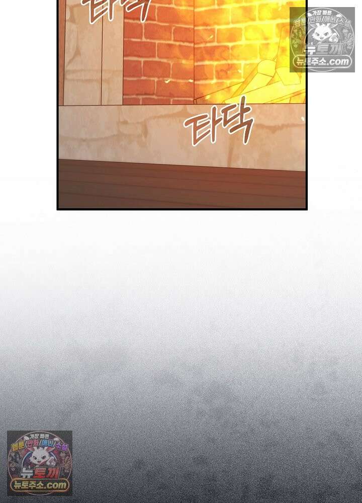 제목이 보이는데요 26화. 사이다도 보상이 되나요? (3) 4