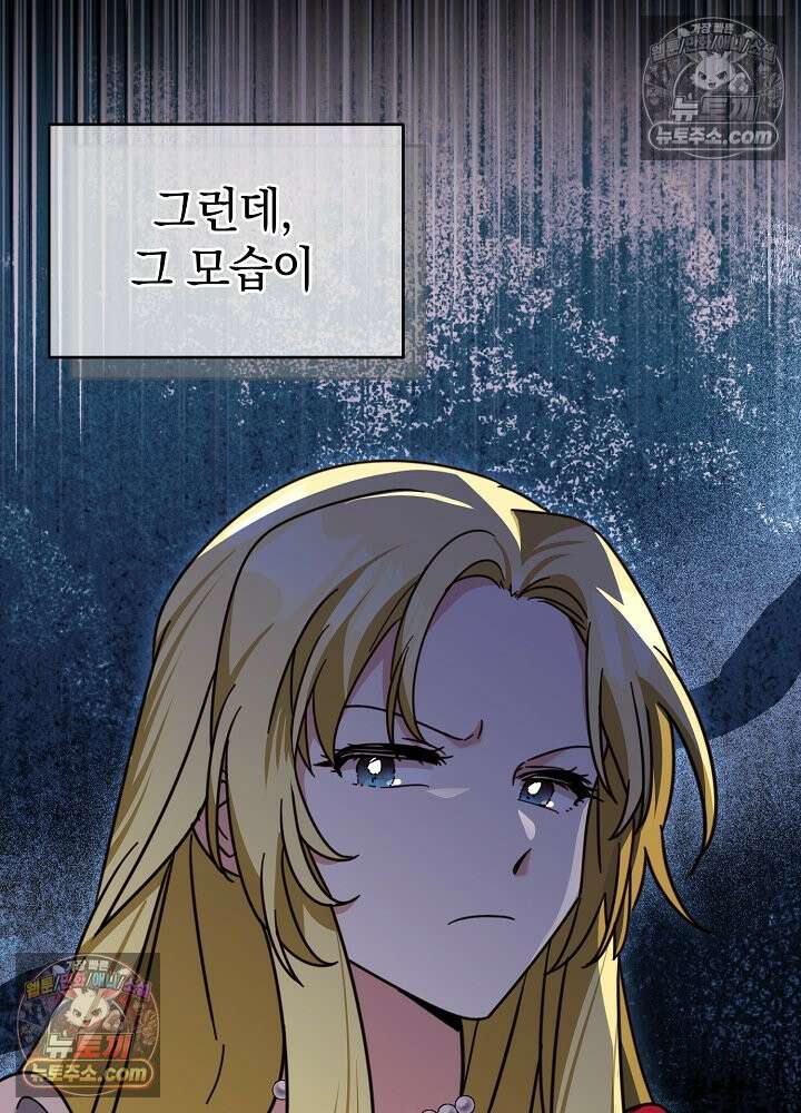 제목이 보이는데요 26화. 사이다도 보상이 되나요? (3) 10