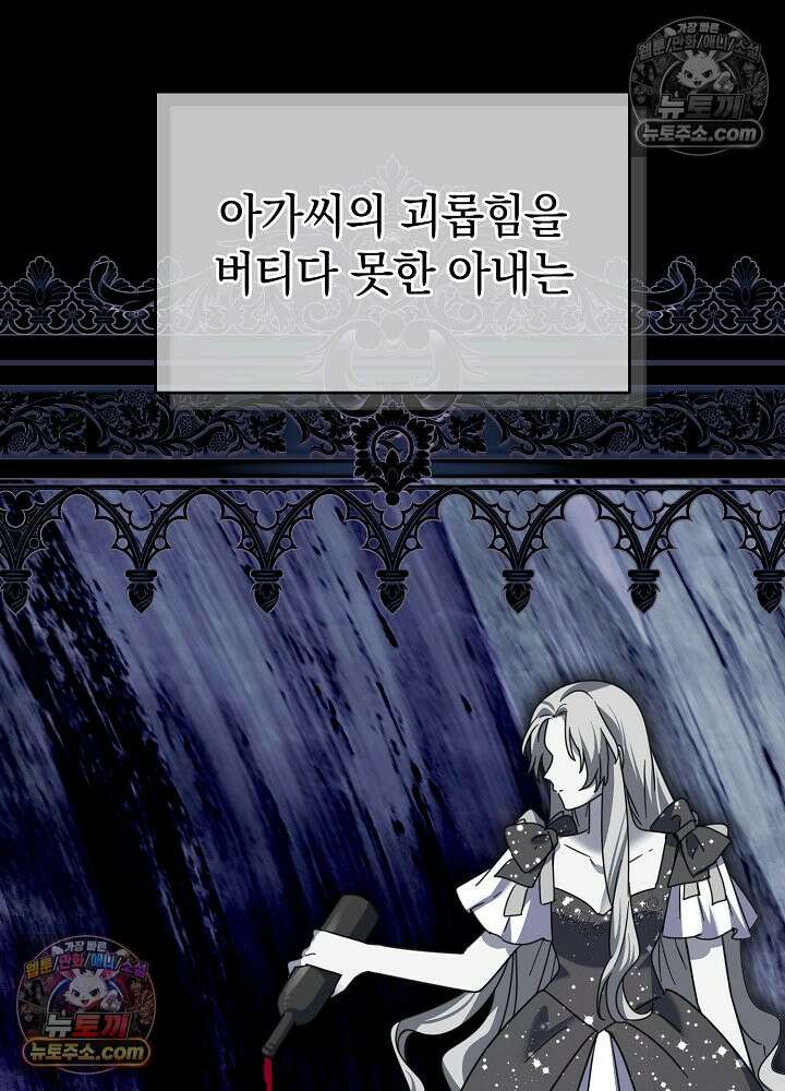 제목이 보이는데요 26화. 사이다도 보상이 되나요? (3) 12