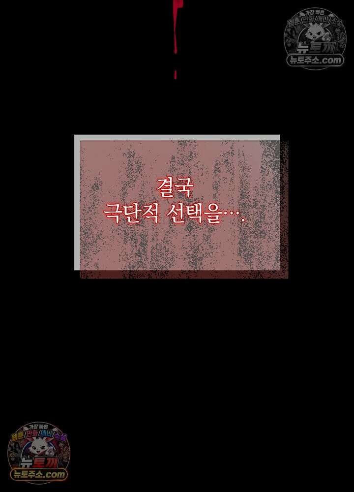 제목이 보이는데요 26화. 사이다도 보상이 되나요? (3) 14