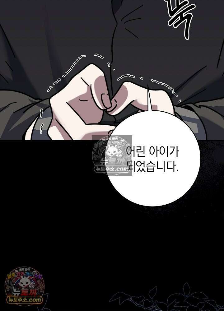 제목이 보이는데요 26화. 사이다도 보상이 되나요? (3) 18