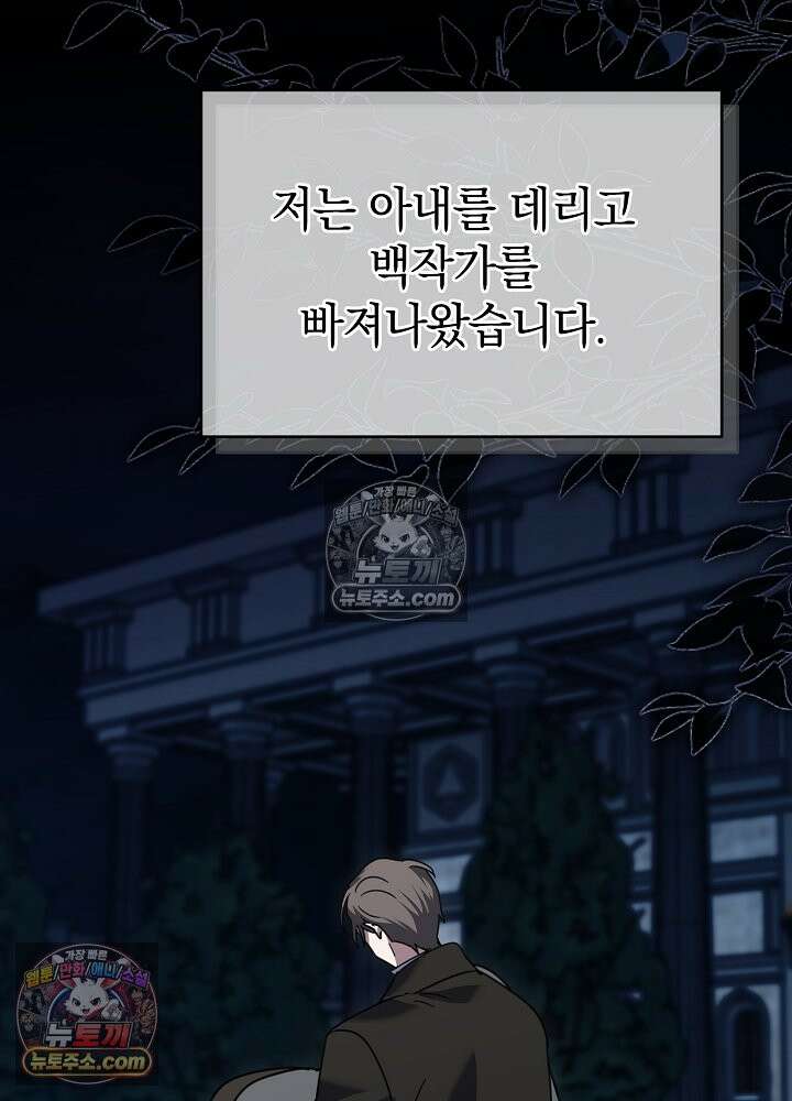 제목이 보이는데요 26화. 사이다도 보상이 되나요? (3) 19