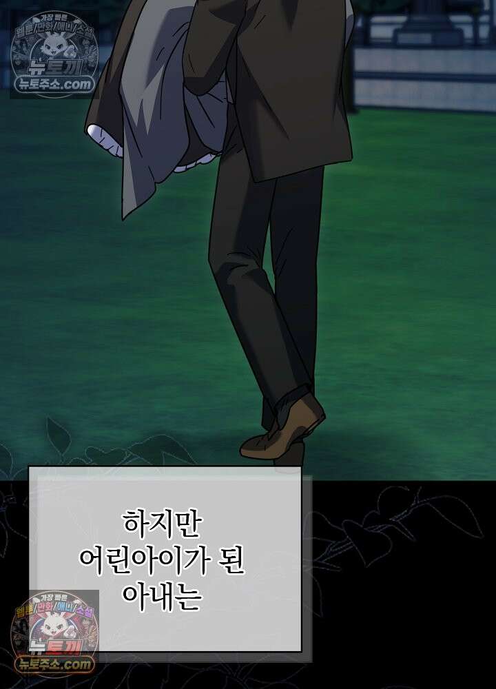 제목이 보이는데요 26화. 사이다도 보상이 되나요? (3) 20