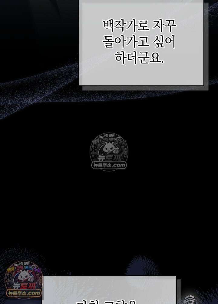 제목이 보이는데요 26화. 사이다도 보상이 되나요? (3) 22