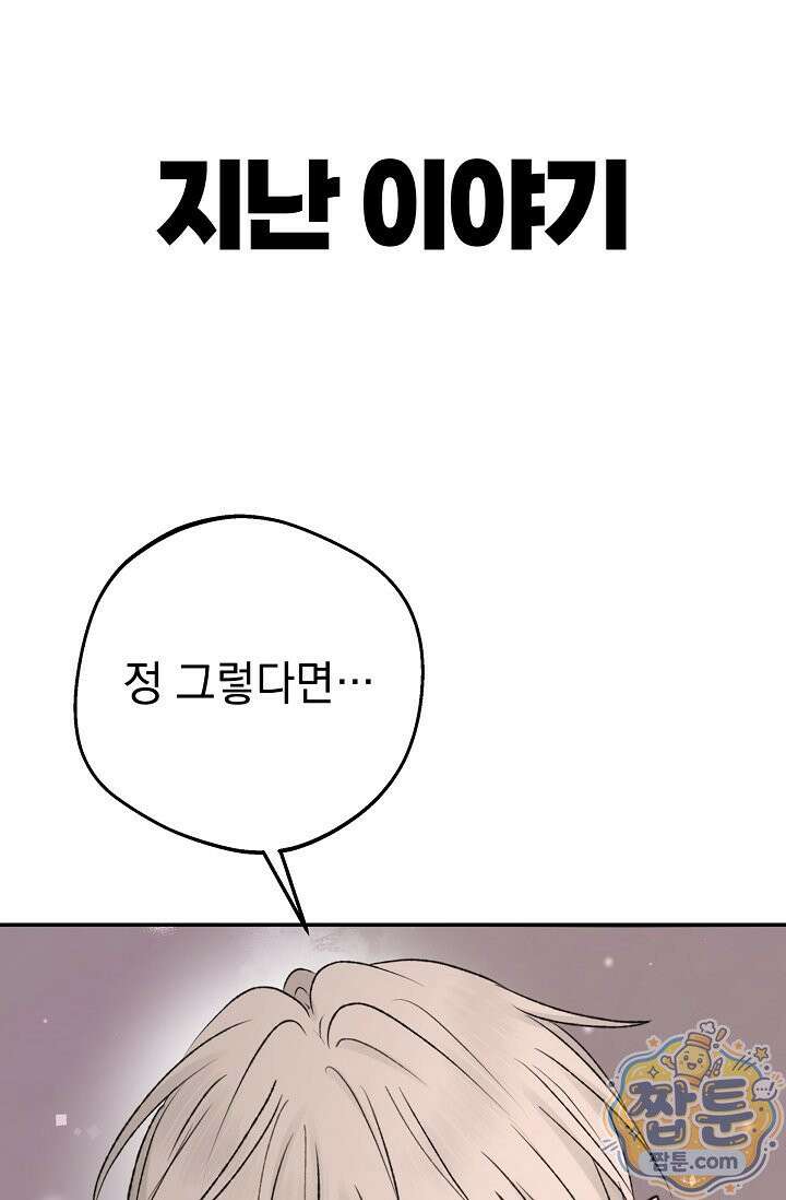 엘프의 짝짓기 65화 1