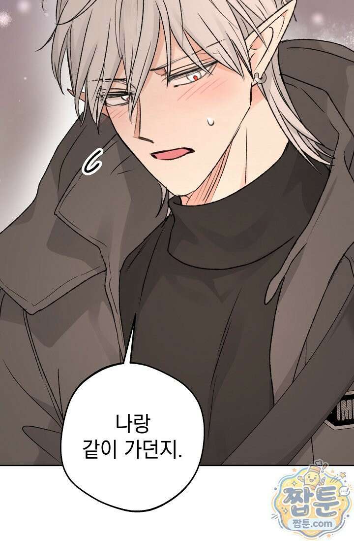 엘프의 짝짓기 65화 2