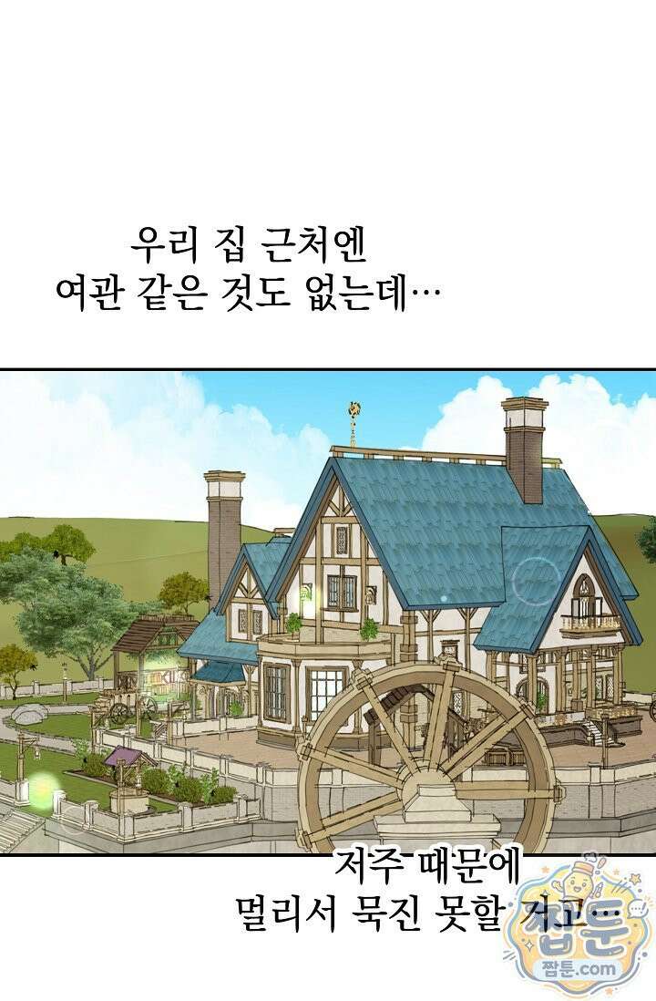 엘프의 짝짓기 65화 4
