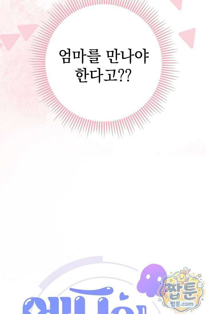 엘프의 짝짓기 65화 7