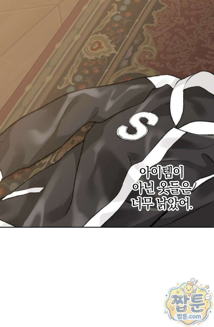 엘프의 짝짓기 65화 19