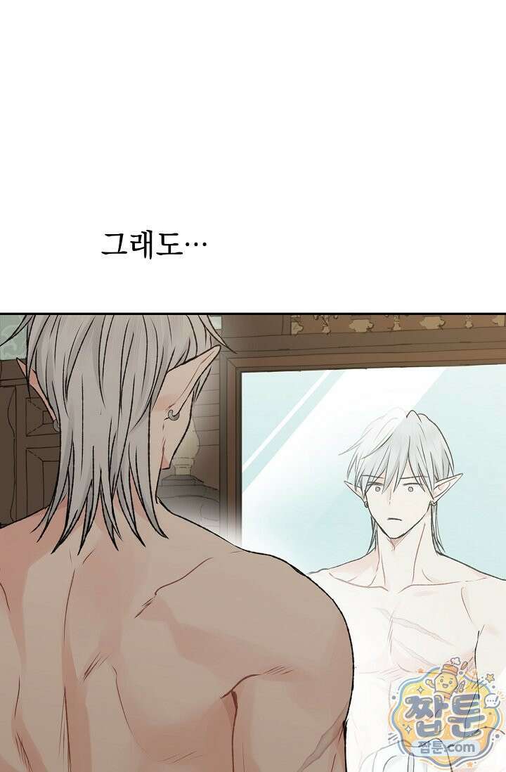 엘프의 짝짓기 65화 21