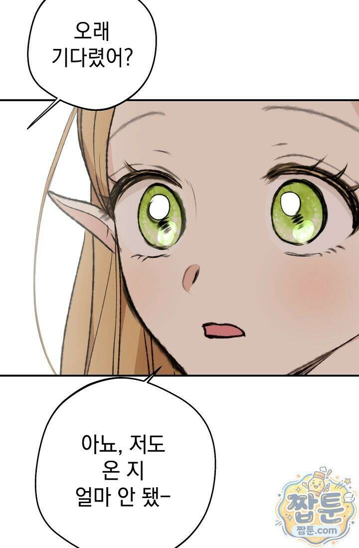 엘프의 짝짓기 65화 24