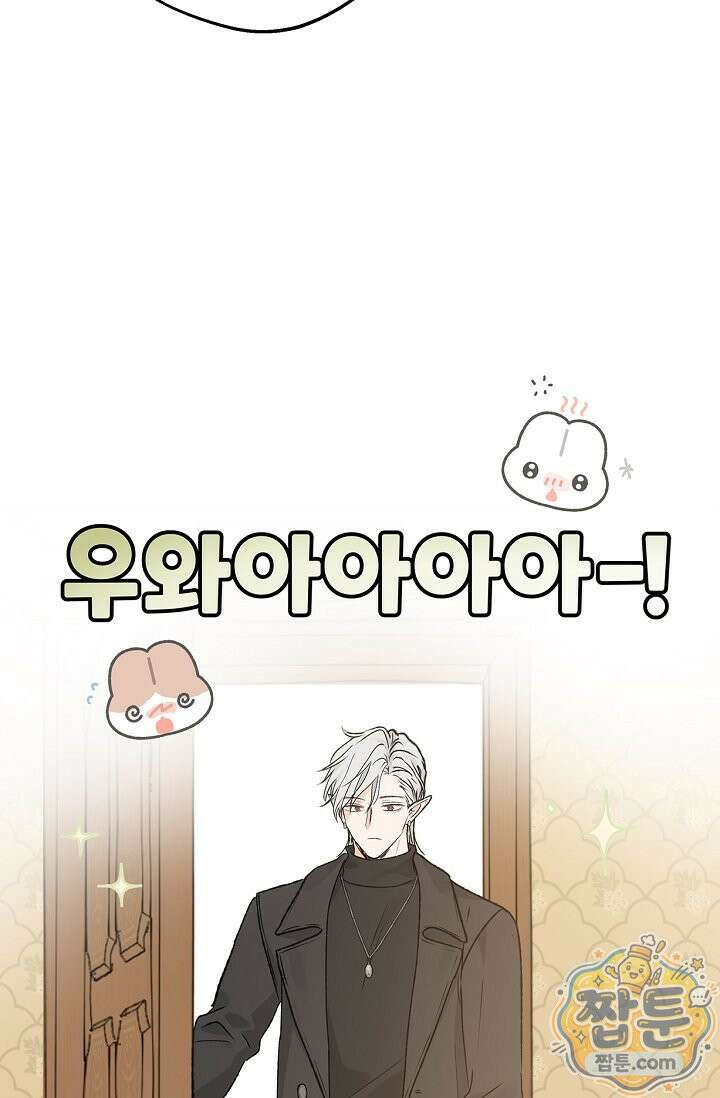 엘프의 짝짓기 65화 25