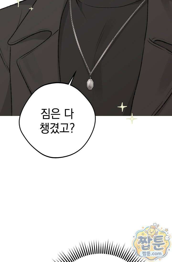 엘프의 짝짓기 65화 27