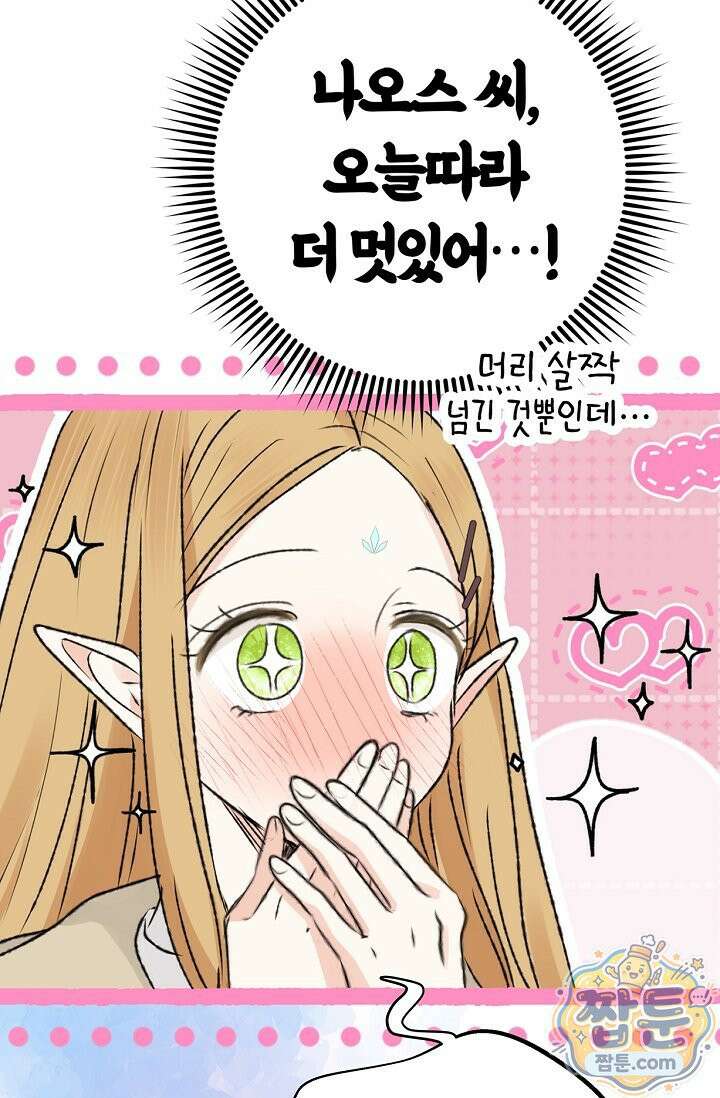 엘프의 짝짓기 65화 28