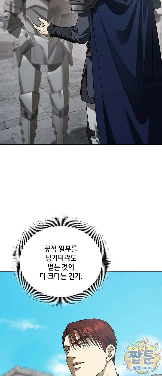 환생했더니 대공의 셋째 아들 36화 8