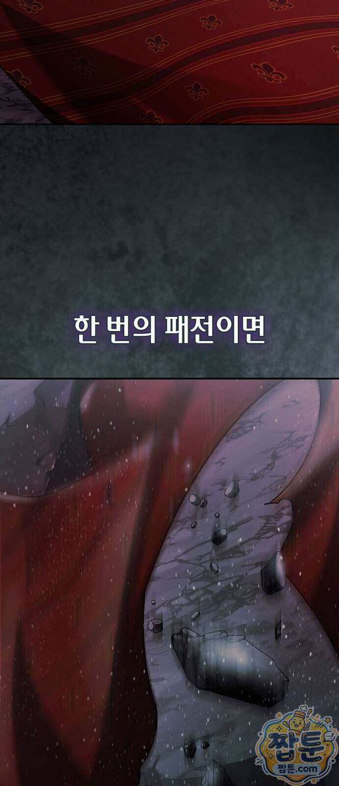 환생했더니 대공의 셋째 아들 36화 10